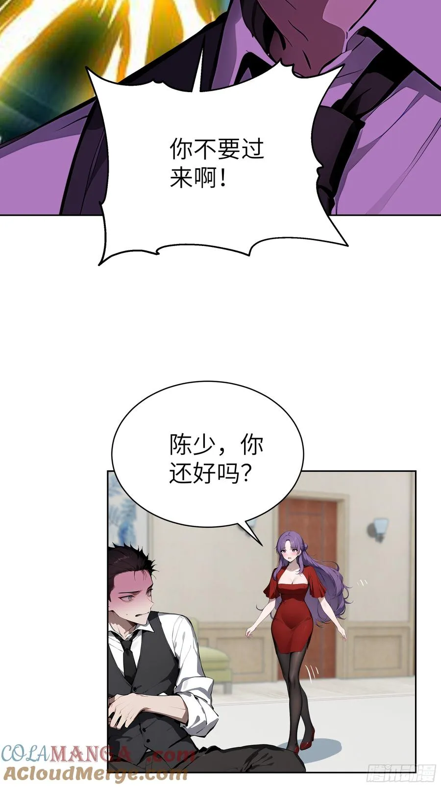 28 援兵到了？！ 第40页