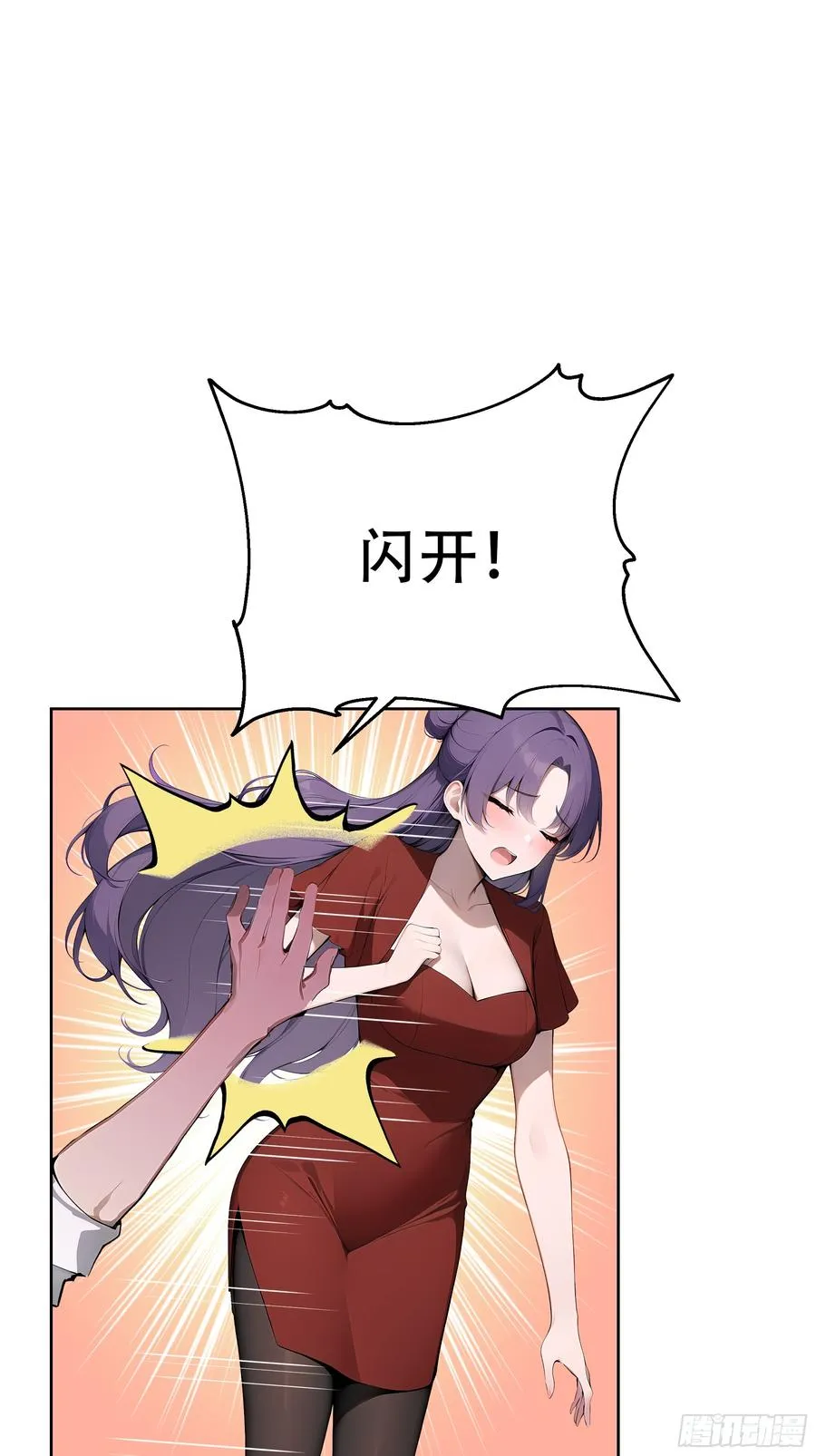 28 援兵到了？！ 第41页