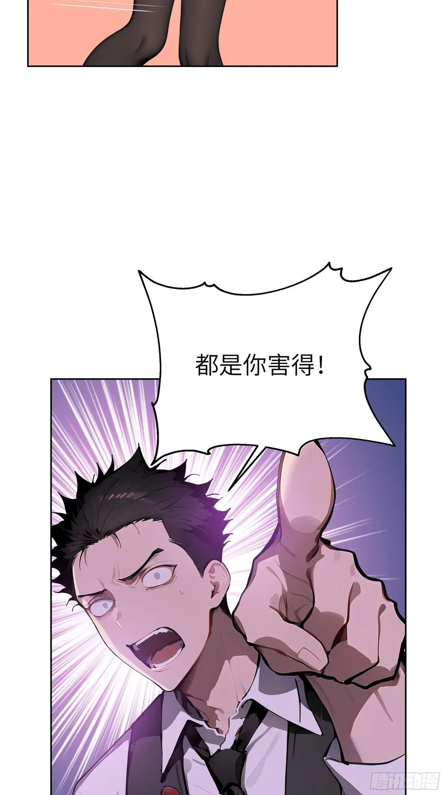 28 援兵到了？！ 第42页