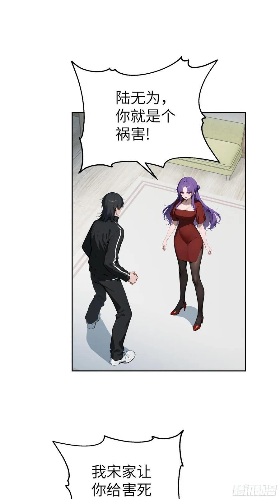 28 援兵到了？！ 第47页