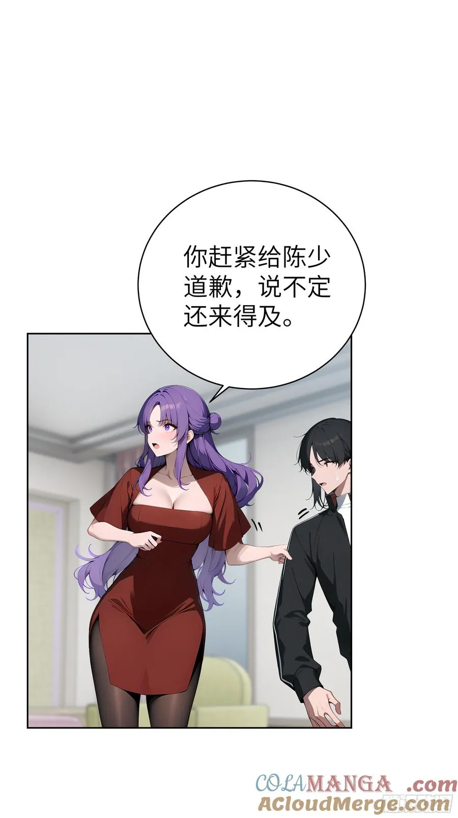 28 援兵到了？！ 第49页