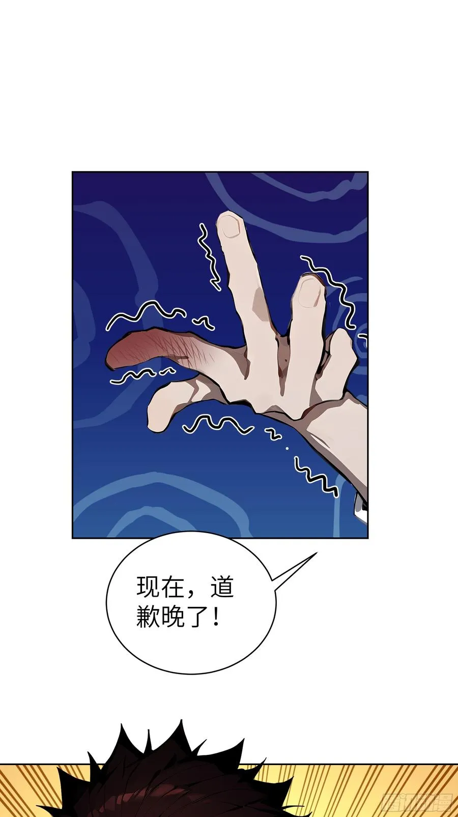 28 援兵到了？！ 第51页