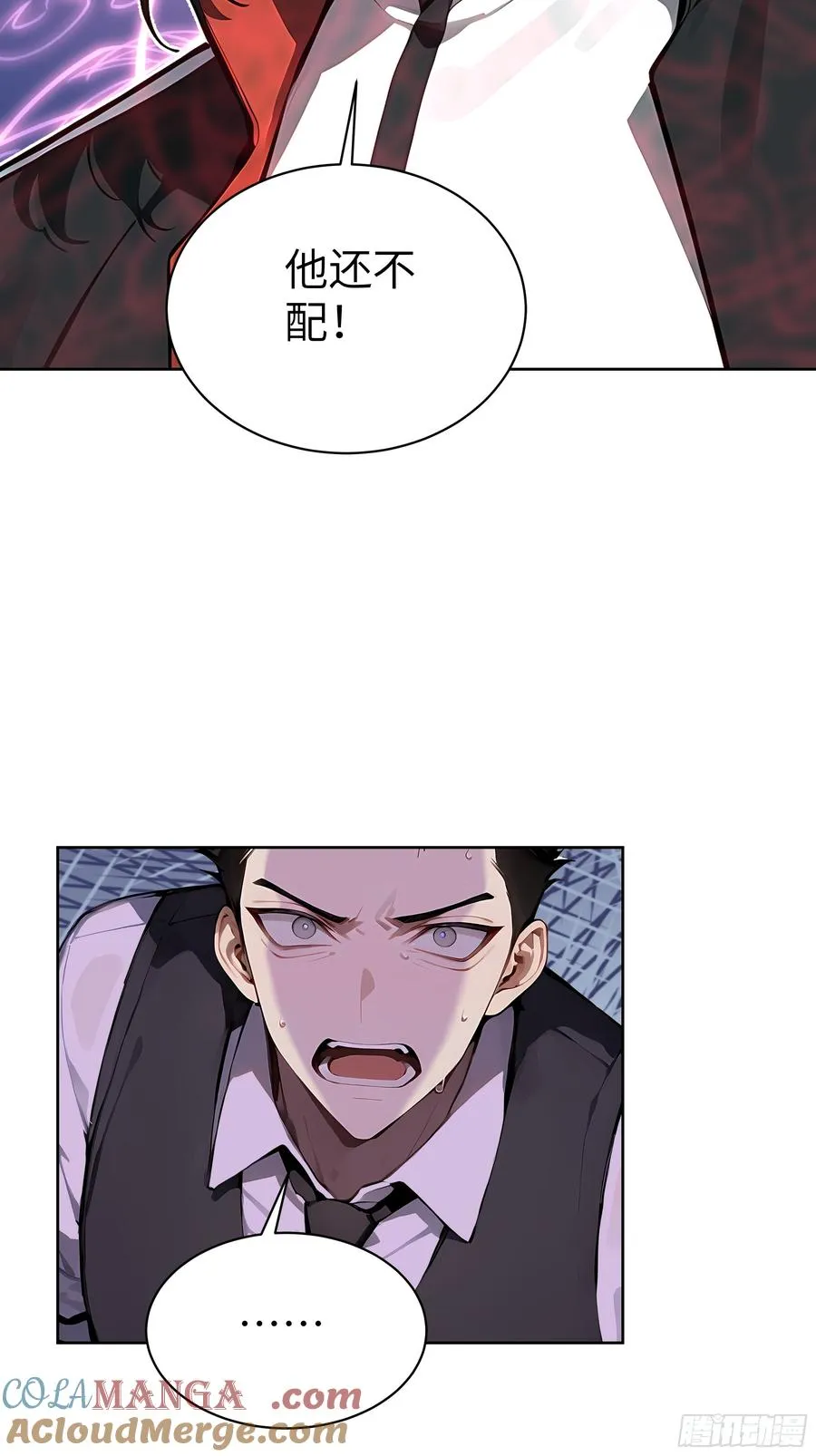 28 援兵到了？！ 第58页