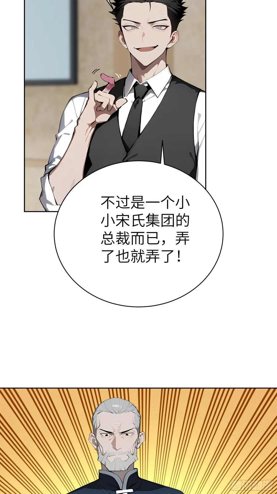 29 演员！ 第5页