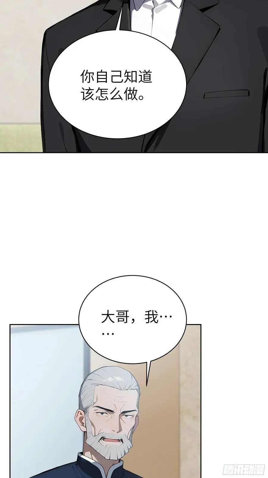 29 演员！ 第24页