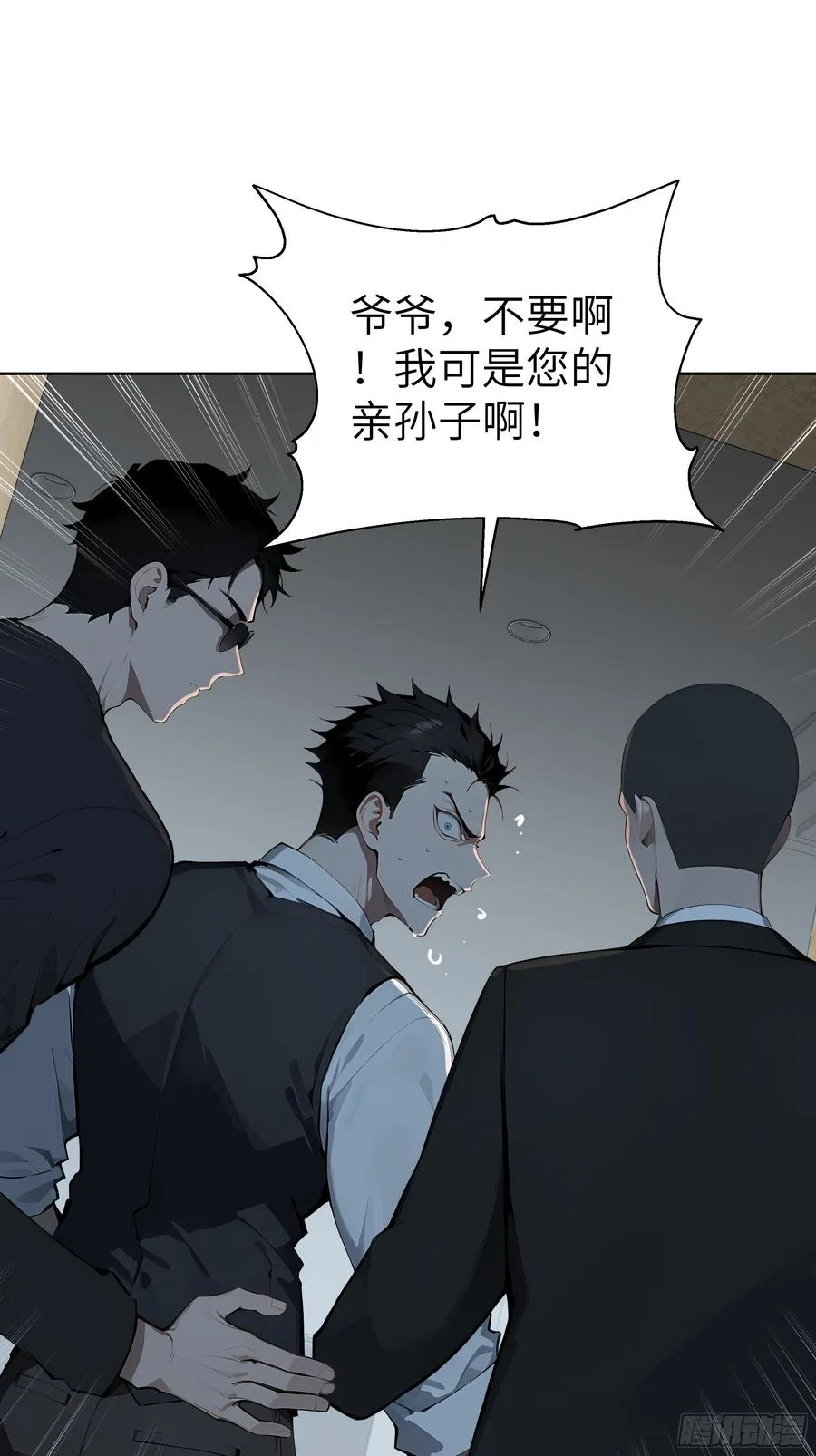 29 演员！ 第33页