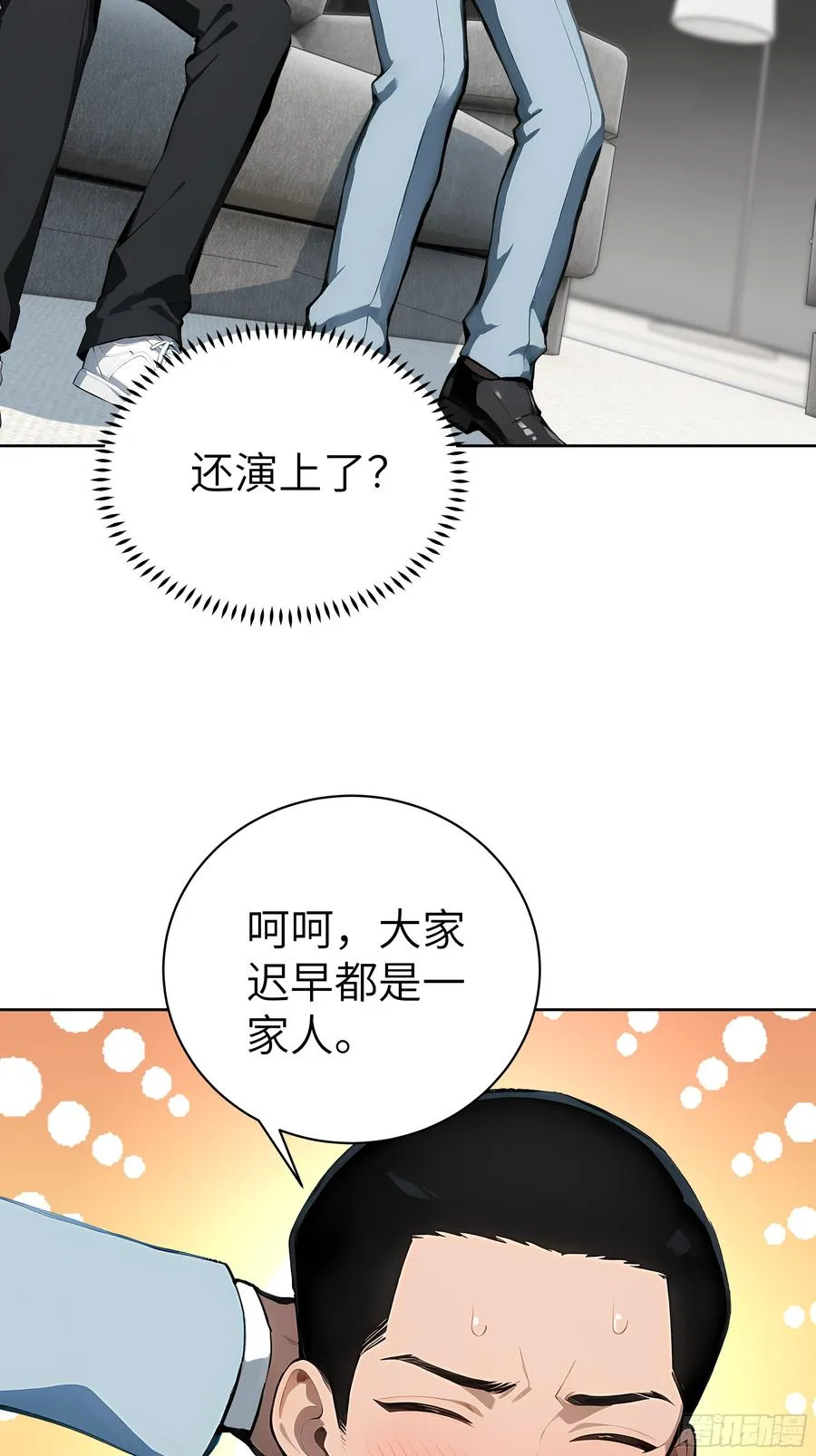 29 演员！ 第53页