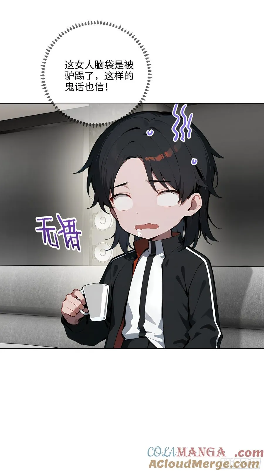 30 天方夜谭！ 第3页