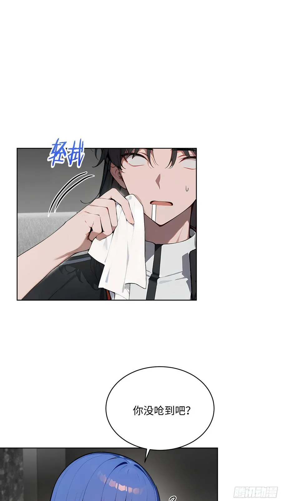 30 天方夜谭！ 第6页