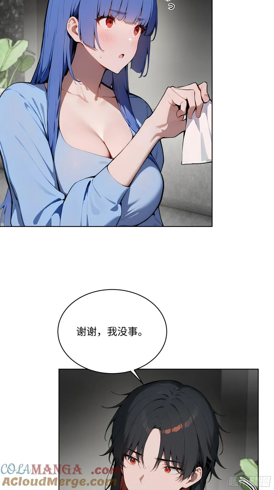 30 天方夜谭！ 第7页