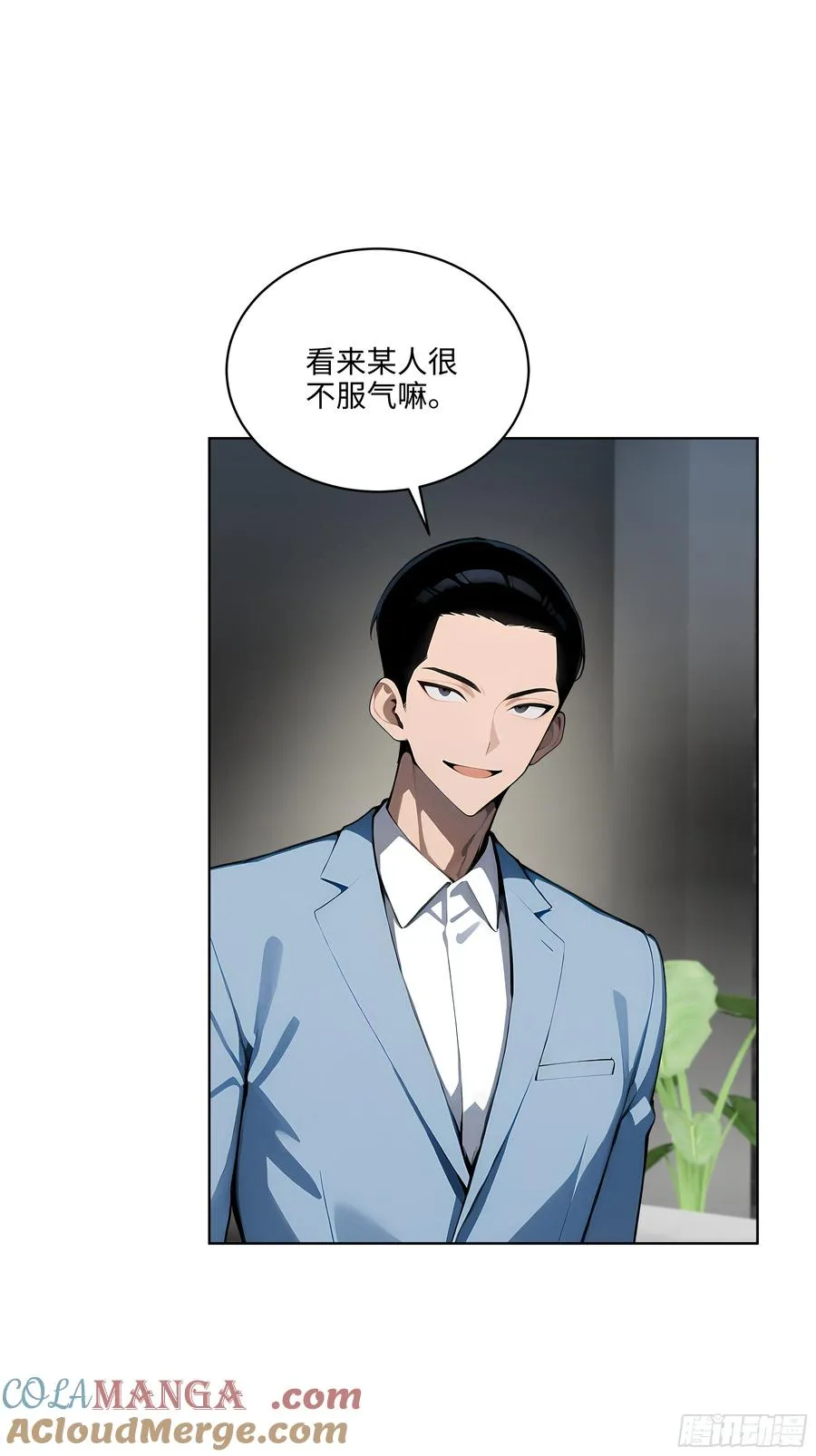 30 天方夜谭！ 第9页