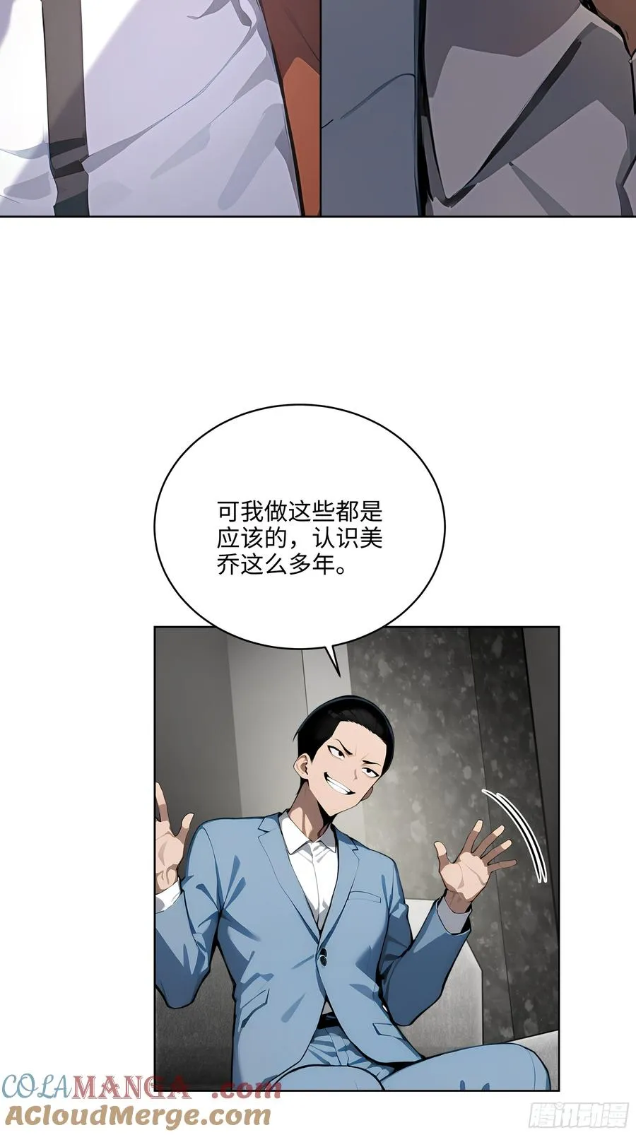 30 天方夜谭！ 第11页
