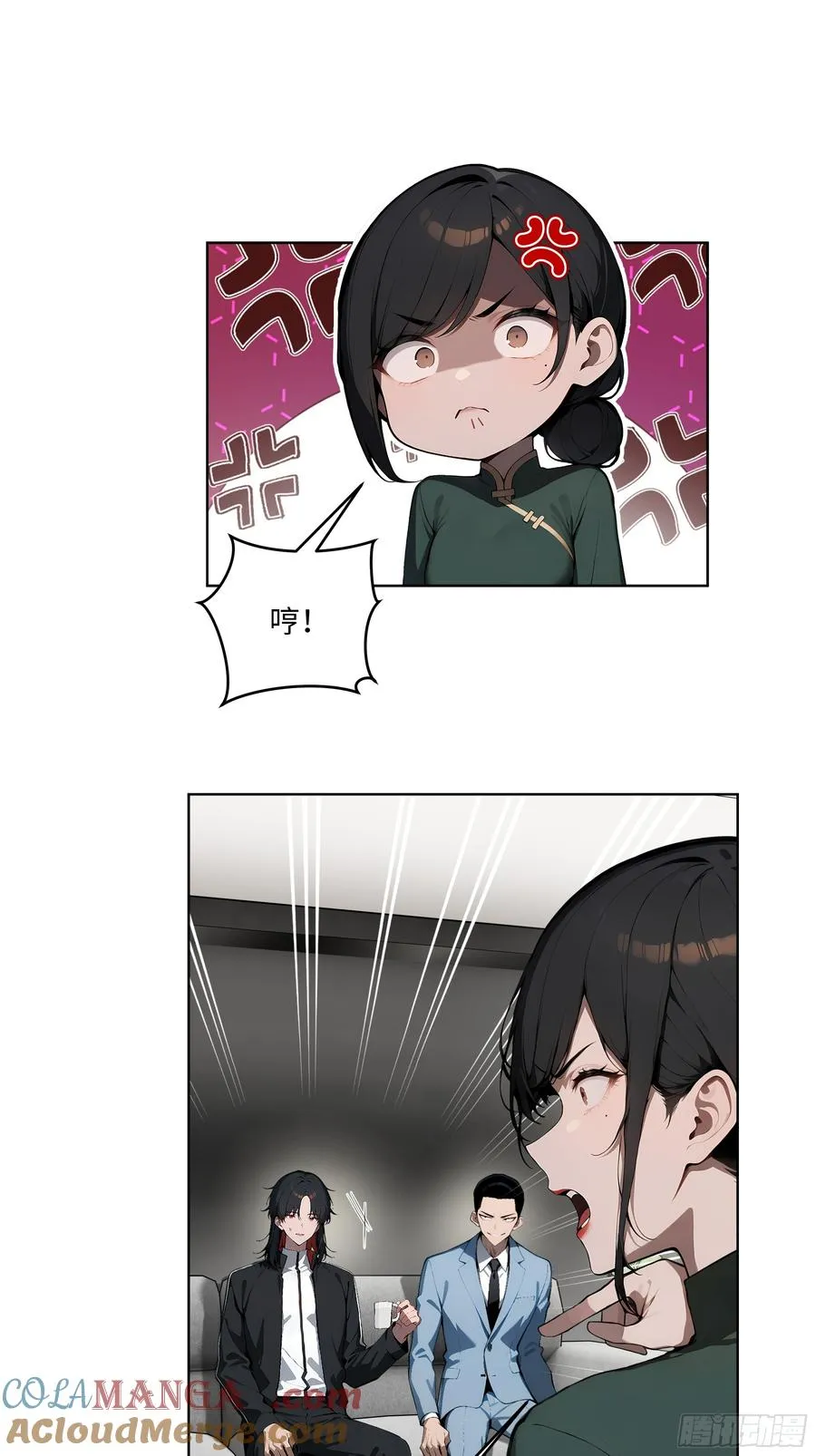 30 天方夜谭！ 第15页