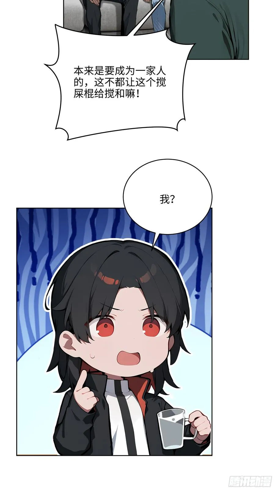 30 天方夜谭！ 第16页