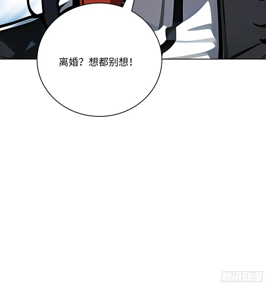 30 天方夜谭！ 第20页