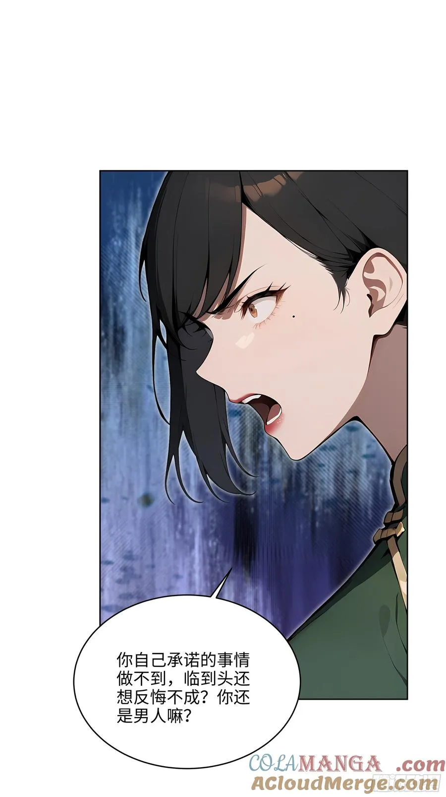 30 天方夜谭！ 第21页