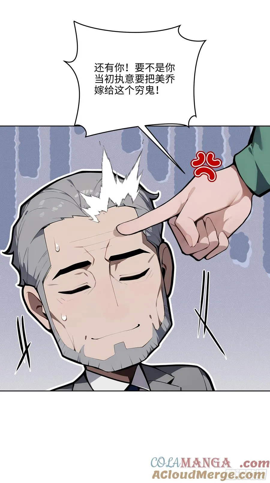 30 天方夜谭！ 第23页