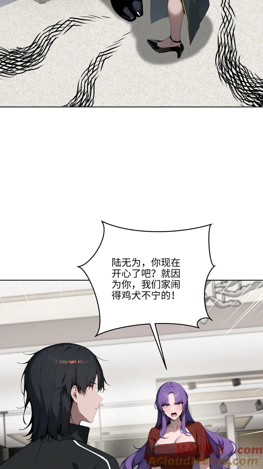 30 天方夜谭！ 第25页