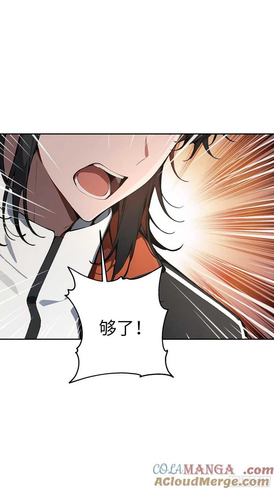 30 天方夜谭！ 第27页