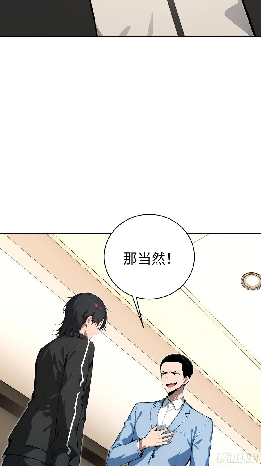 30 天方夜谭！ 第30页