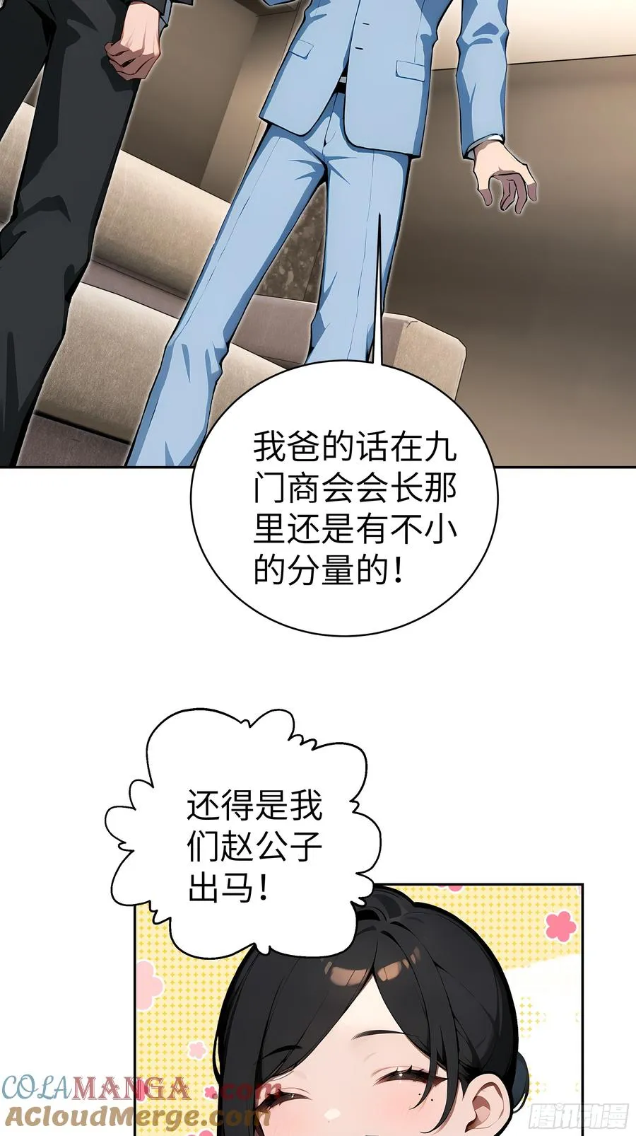 30 天方夜谭！ 第31页