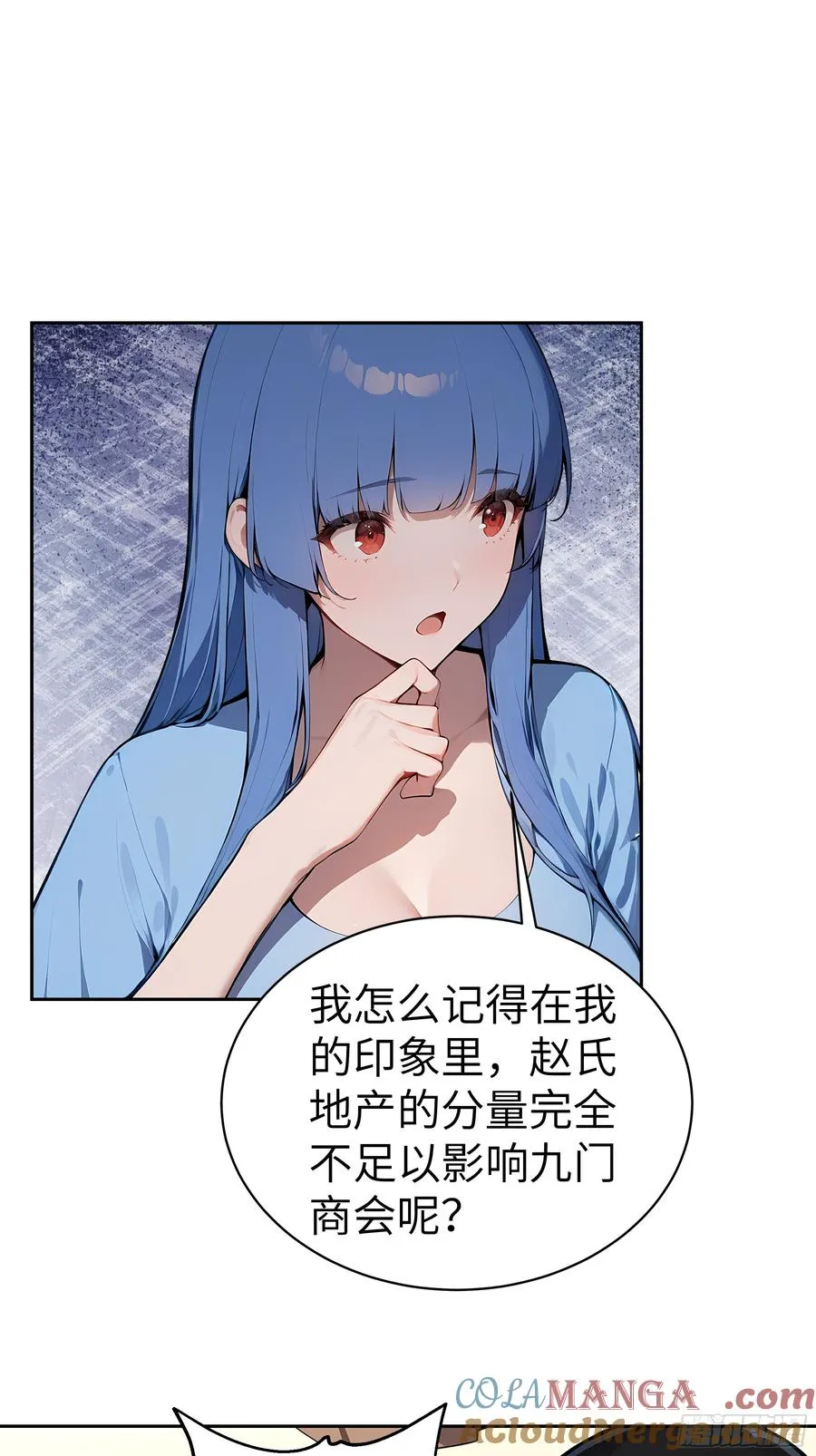 30 天方夜谭！ 第33页