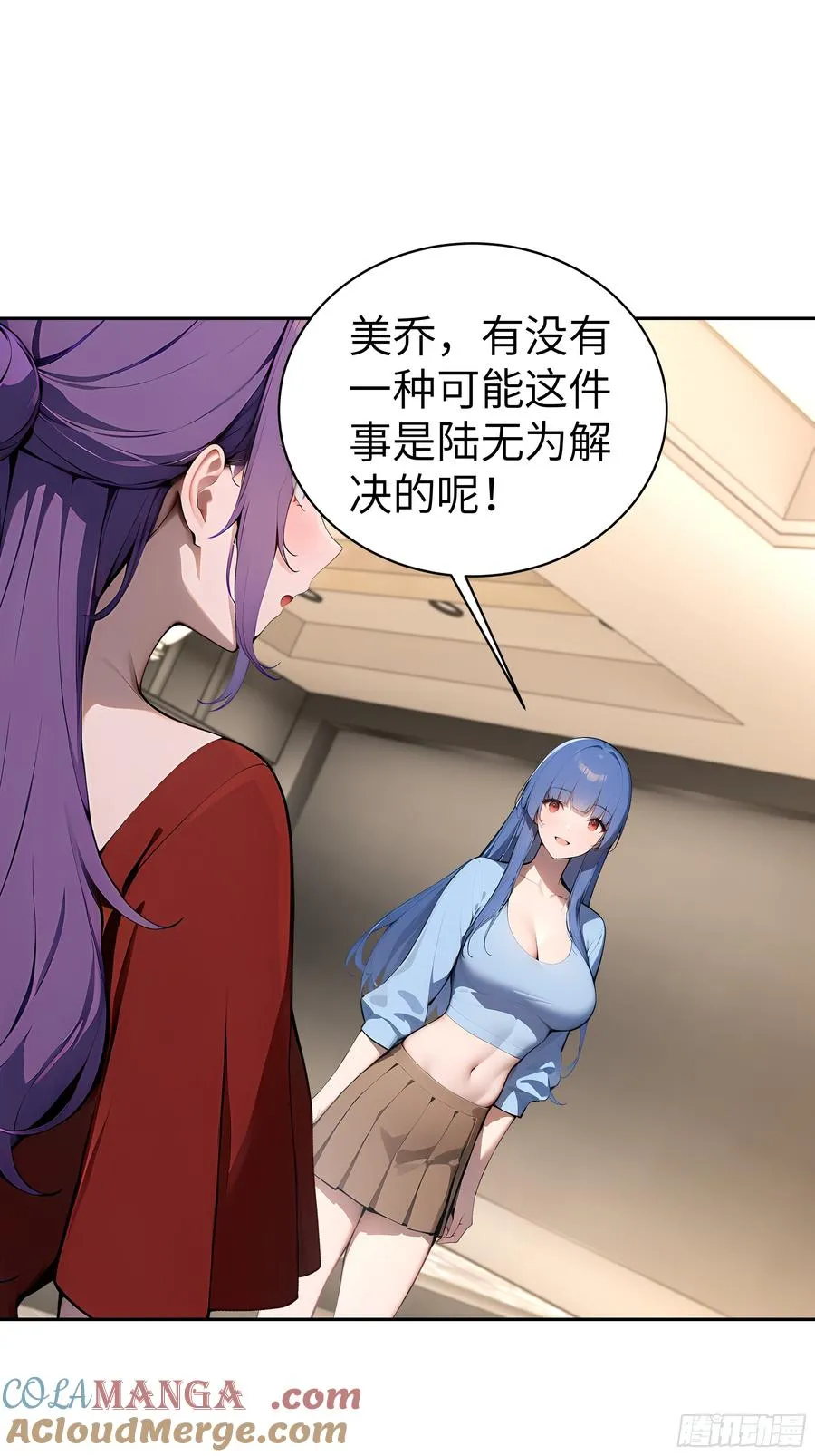 30 天方夜谭！ 第35页