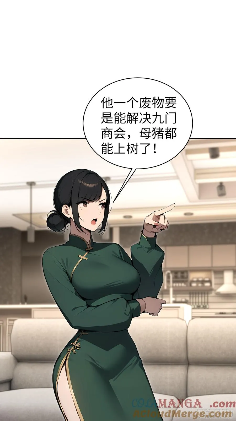 30 天方夜谭！ 第39页