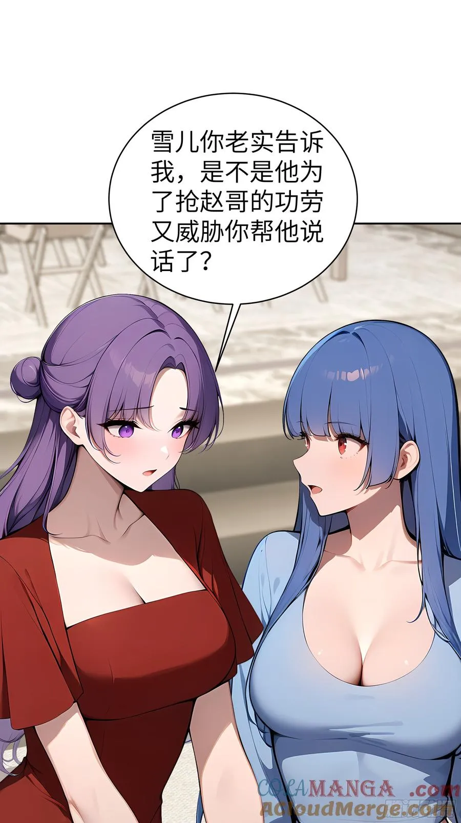 30 天方夜谭！ 第41页