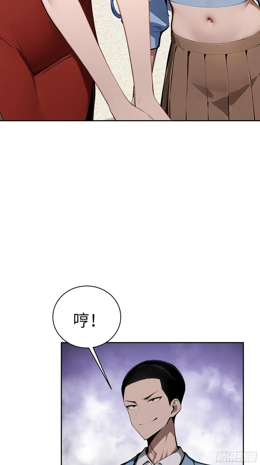 30 天方夜谭！ 第42页