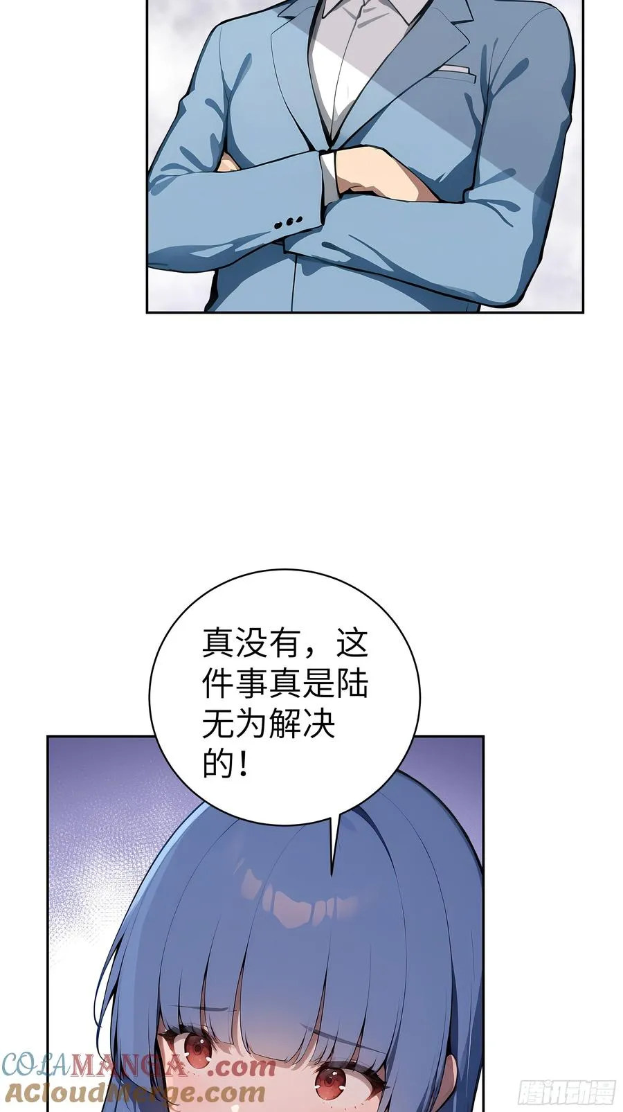 30 天方夜谭！ 第43页