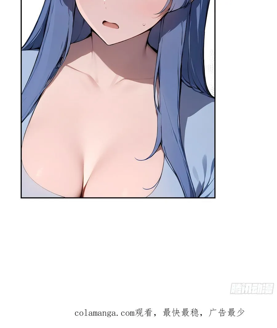 30 天方夜谭！ 第44页