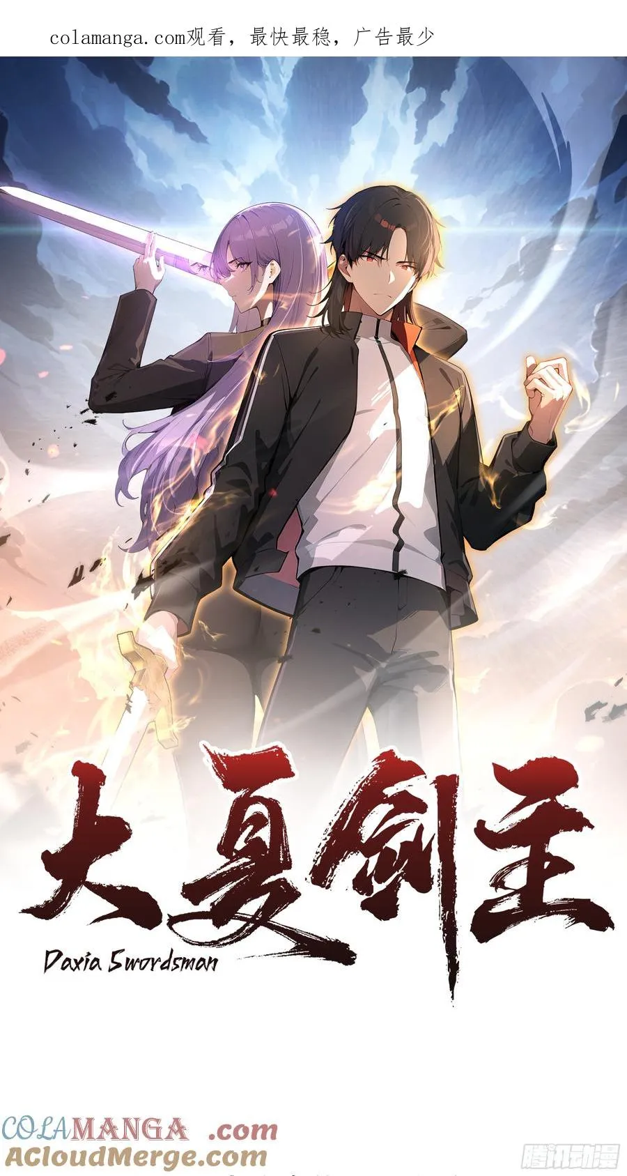 31 横刀夺爱！ 第1页