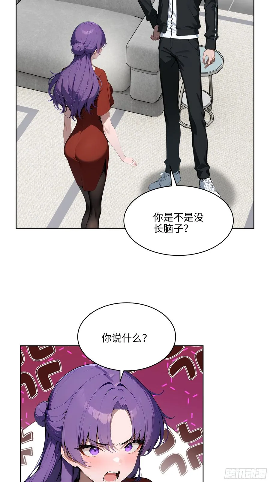 31 横刀夺爱！ 第5页