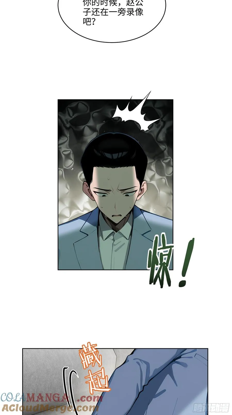 31 横刀夺爱！ 第7页