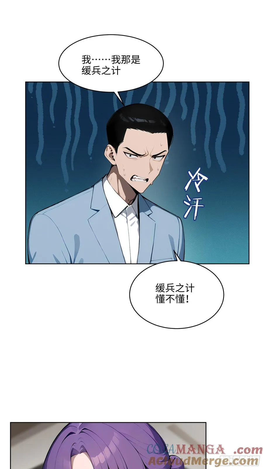 31 横刀夺爱！ 第10页