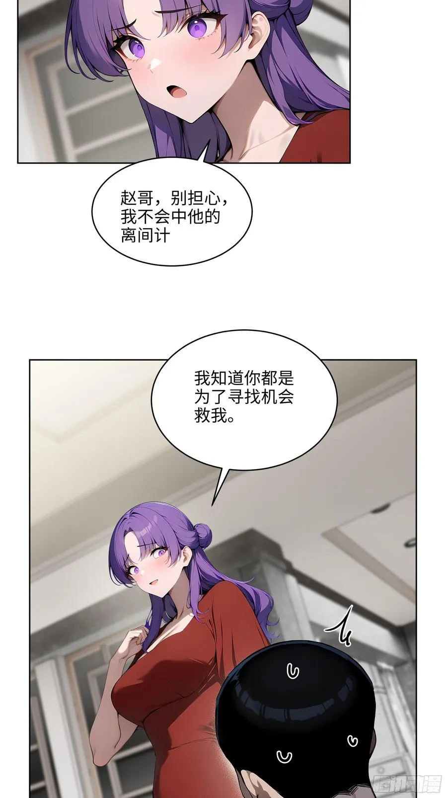 31 横刀夺爱！ 第11页