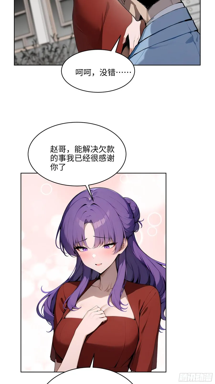 31 横刀夺爱！ 第12页