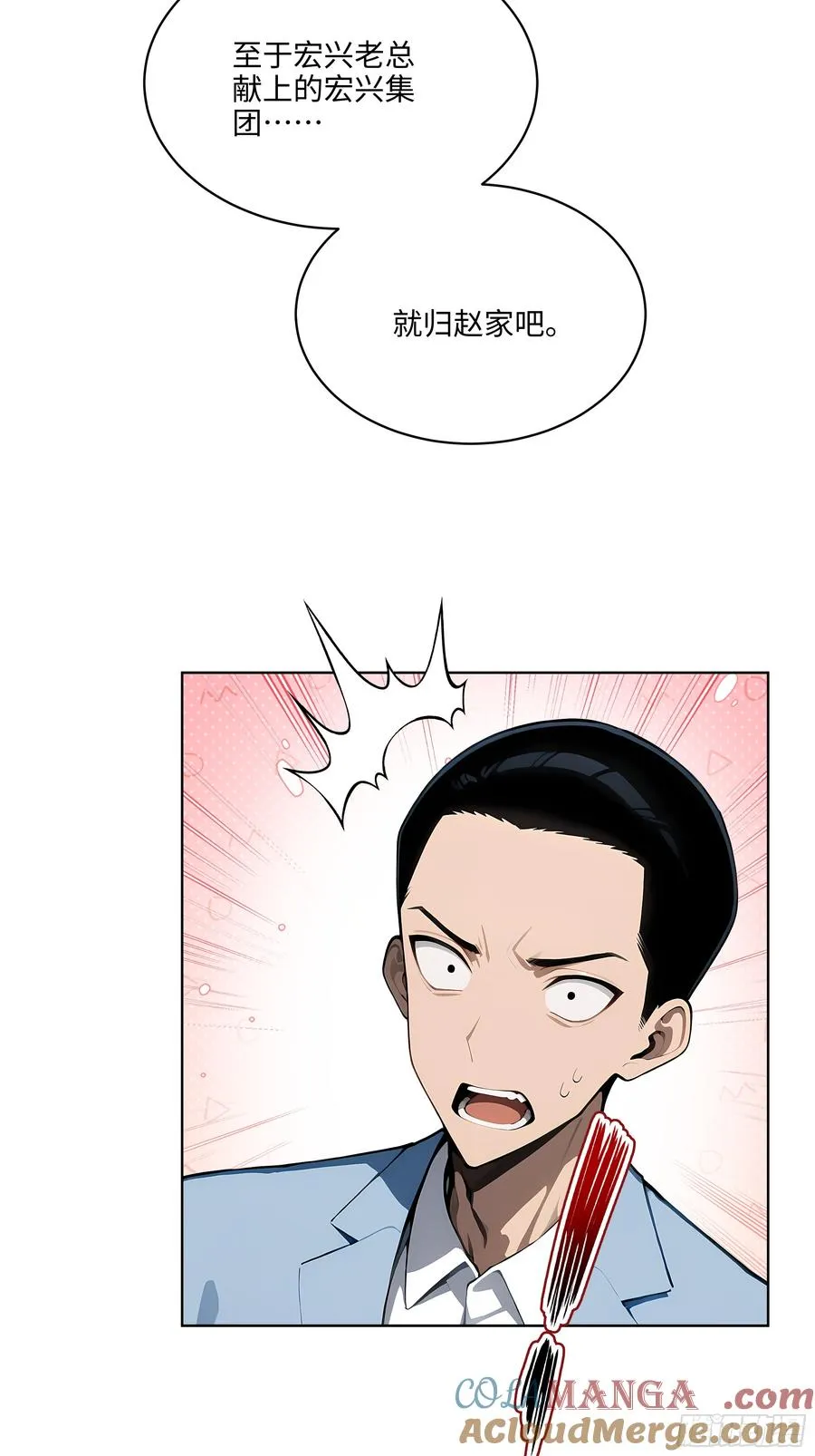 31 横刀夺爱！ 第13页