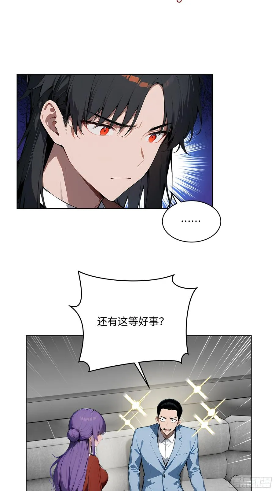 31 横刀夺爱！ 第14页