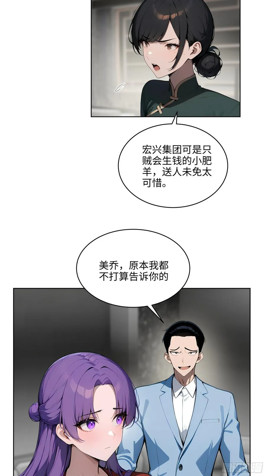 31 横刀夺爱！ 第18页