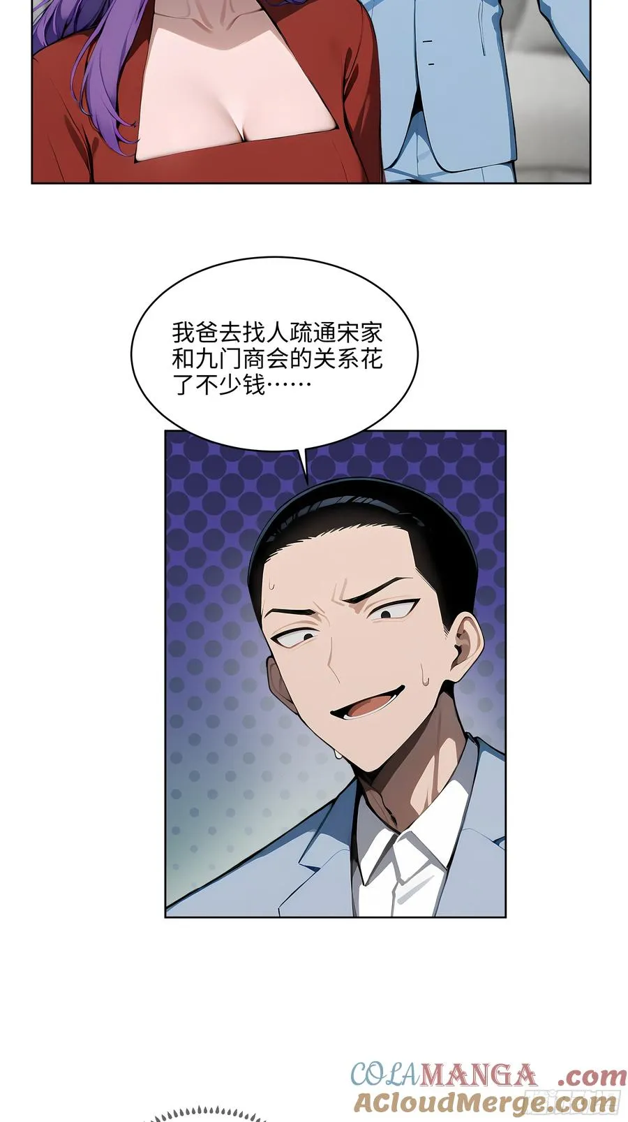 31 横刀夺爱！ 第19页
