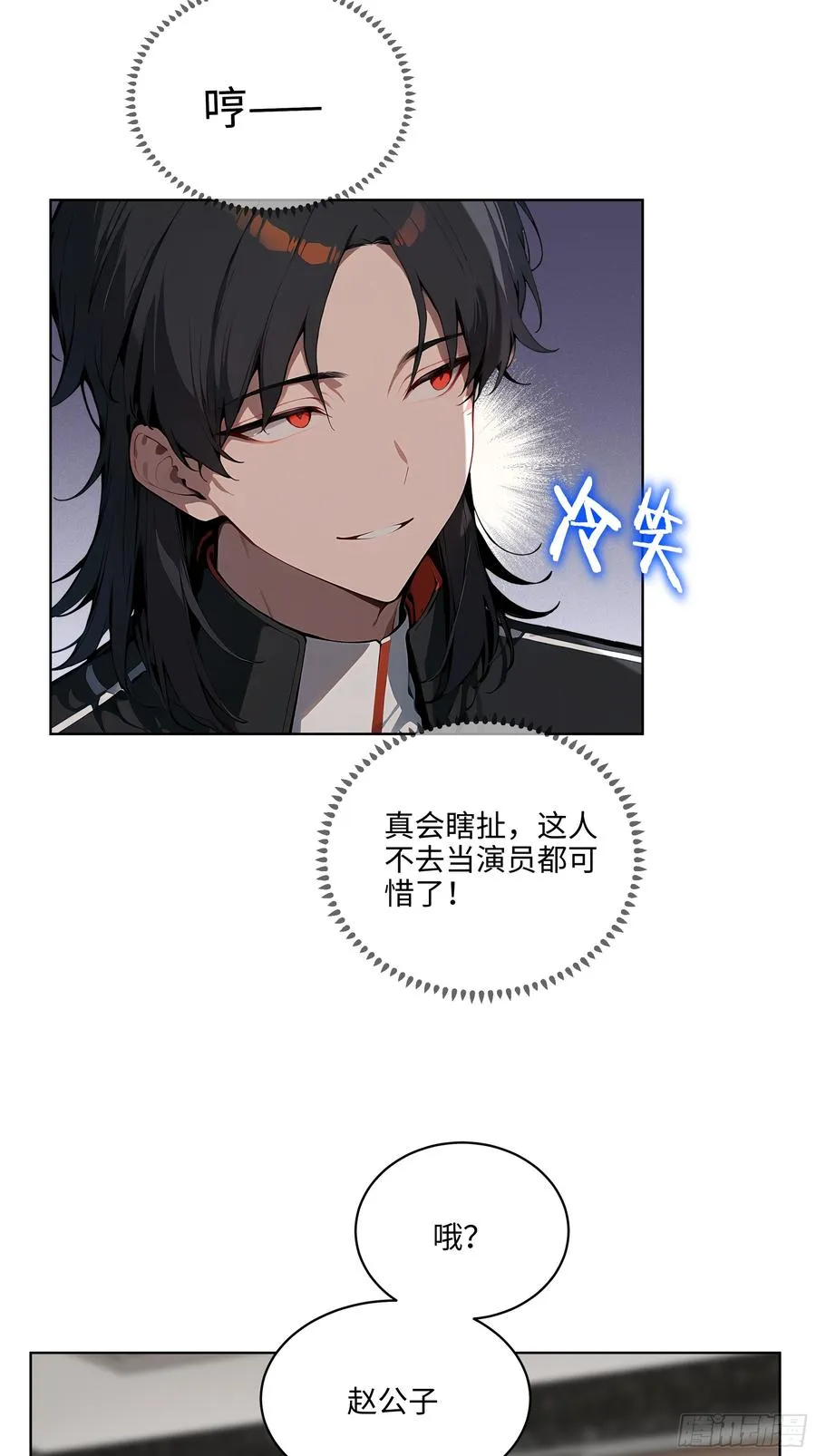 31 横刀夺爱！ 第20页