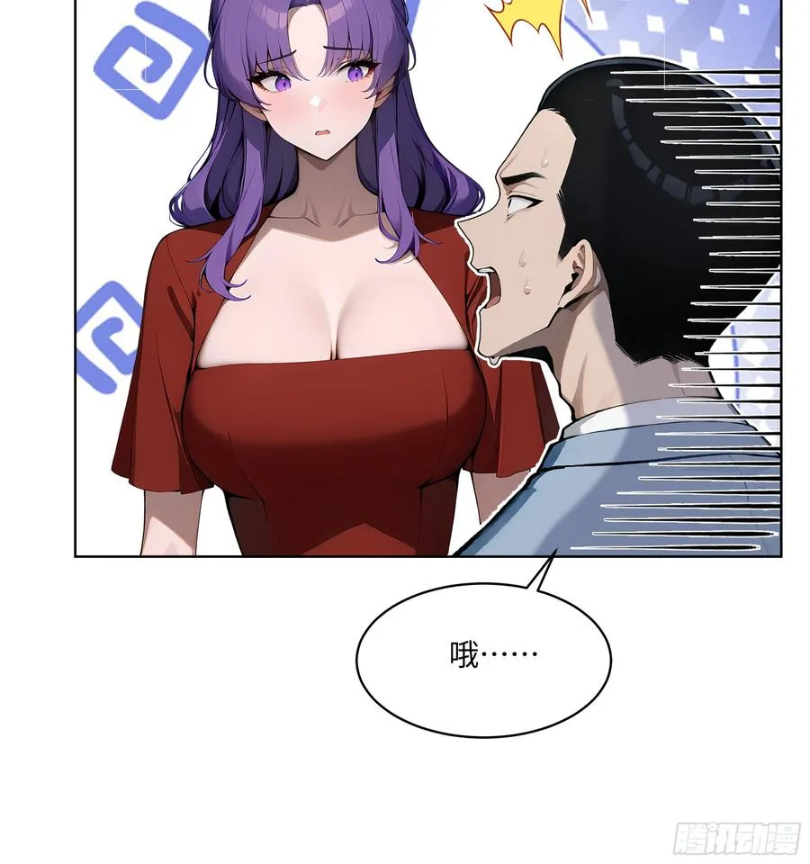 31 横刀夺爱！ 第23页