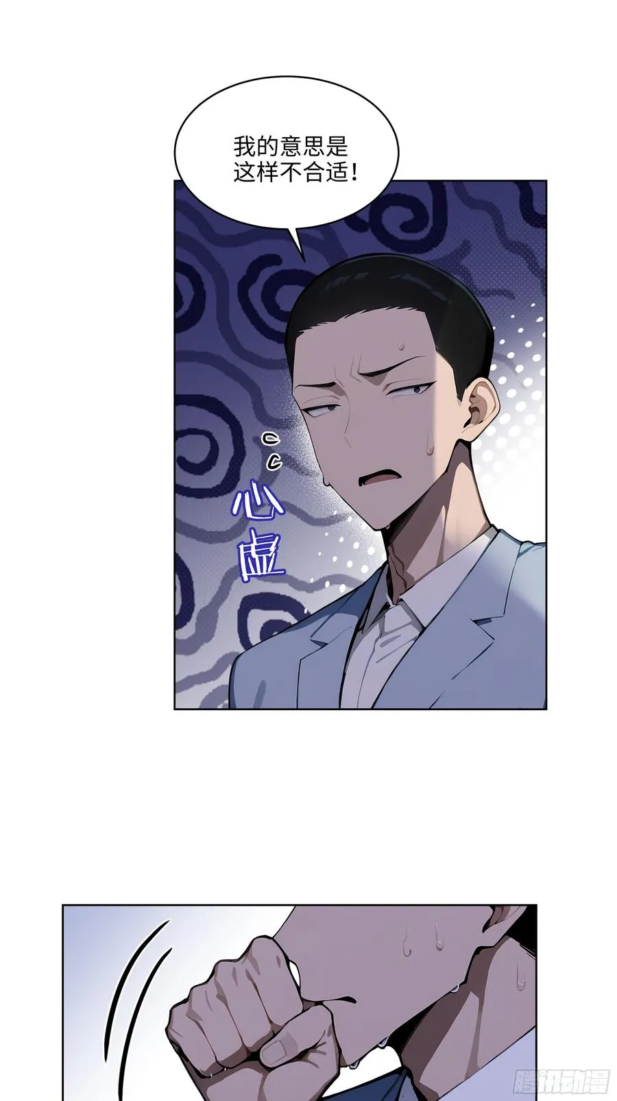 31 横刀夺爱！ 第24页