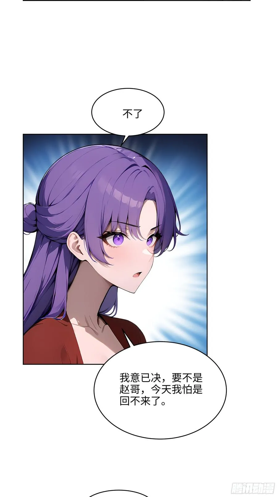 31 横刀夺爱！ 第26页