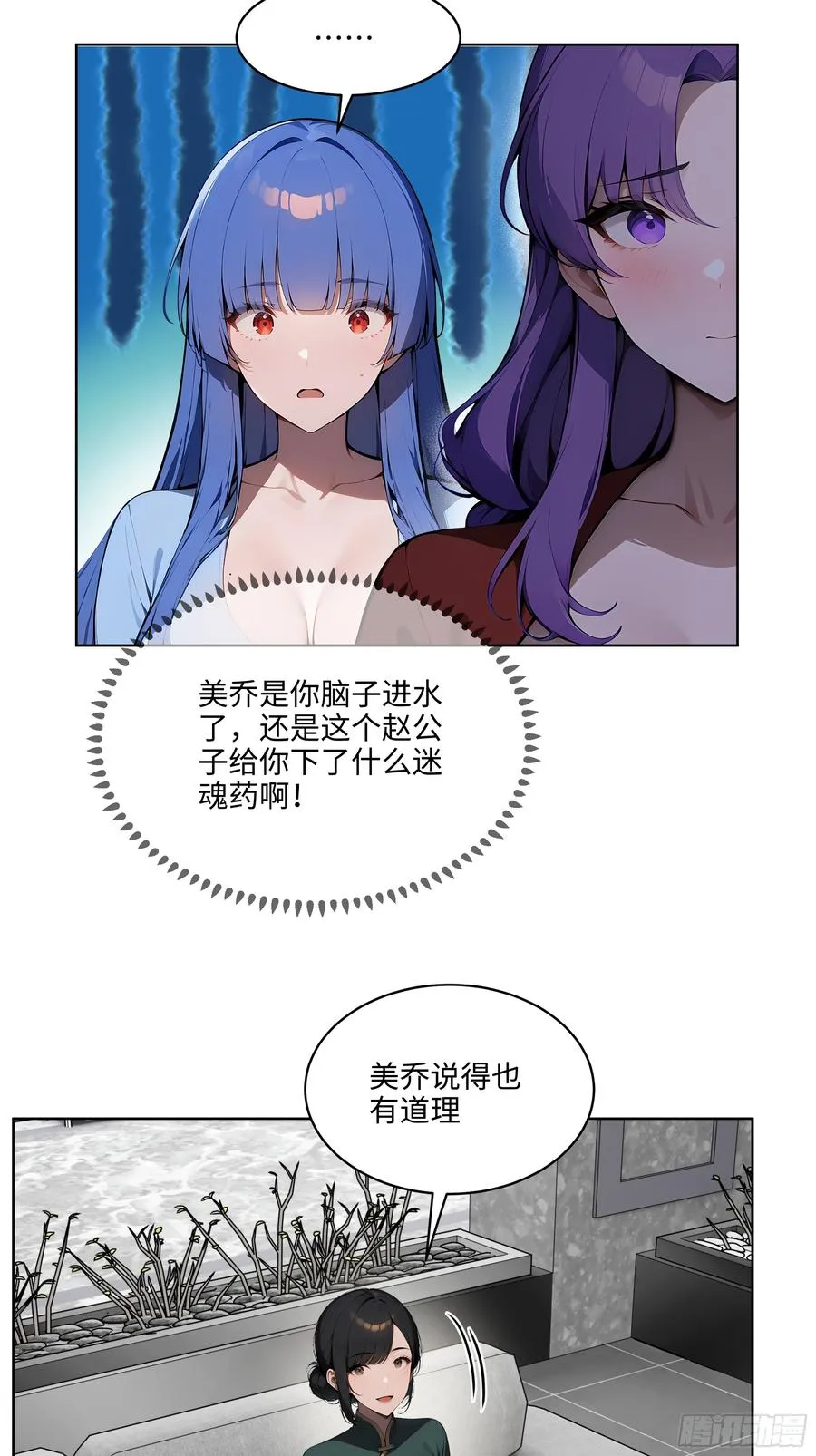 31 横刀夺爱！ 第27页