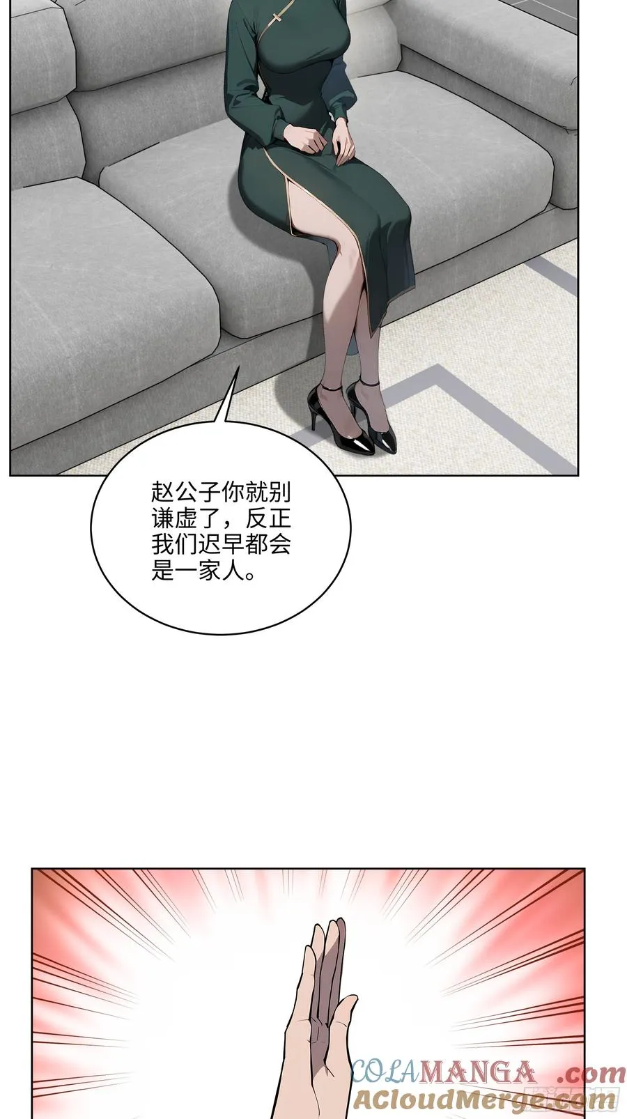 31 横刀夺爱！ 第28页