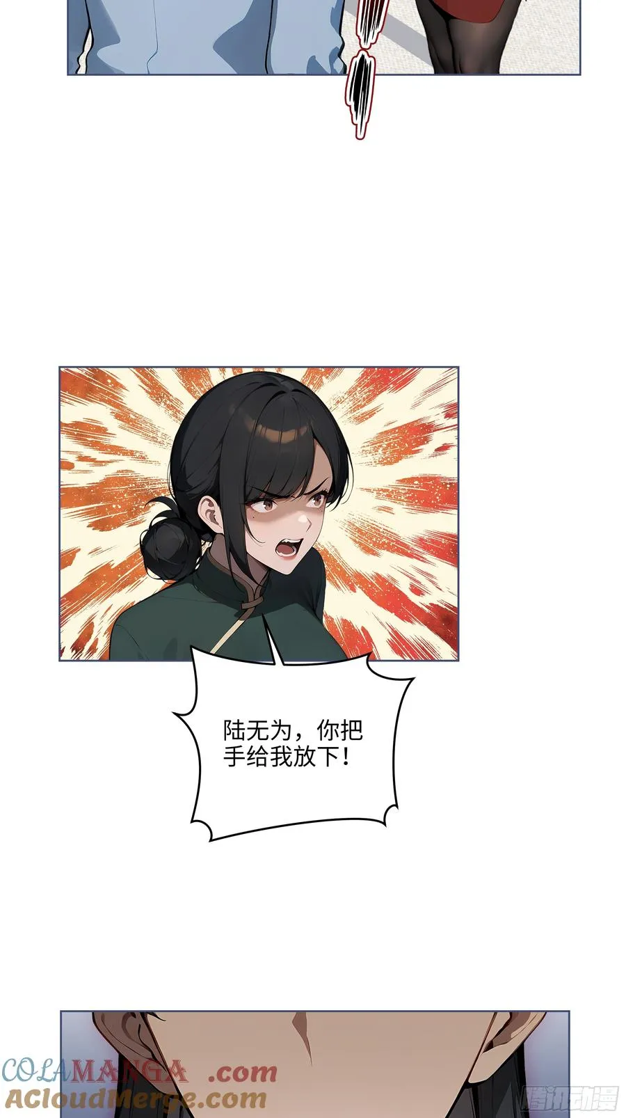 31 横刀夺爱！ 第31页