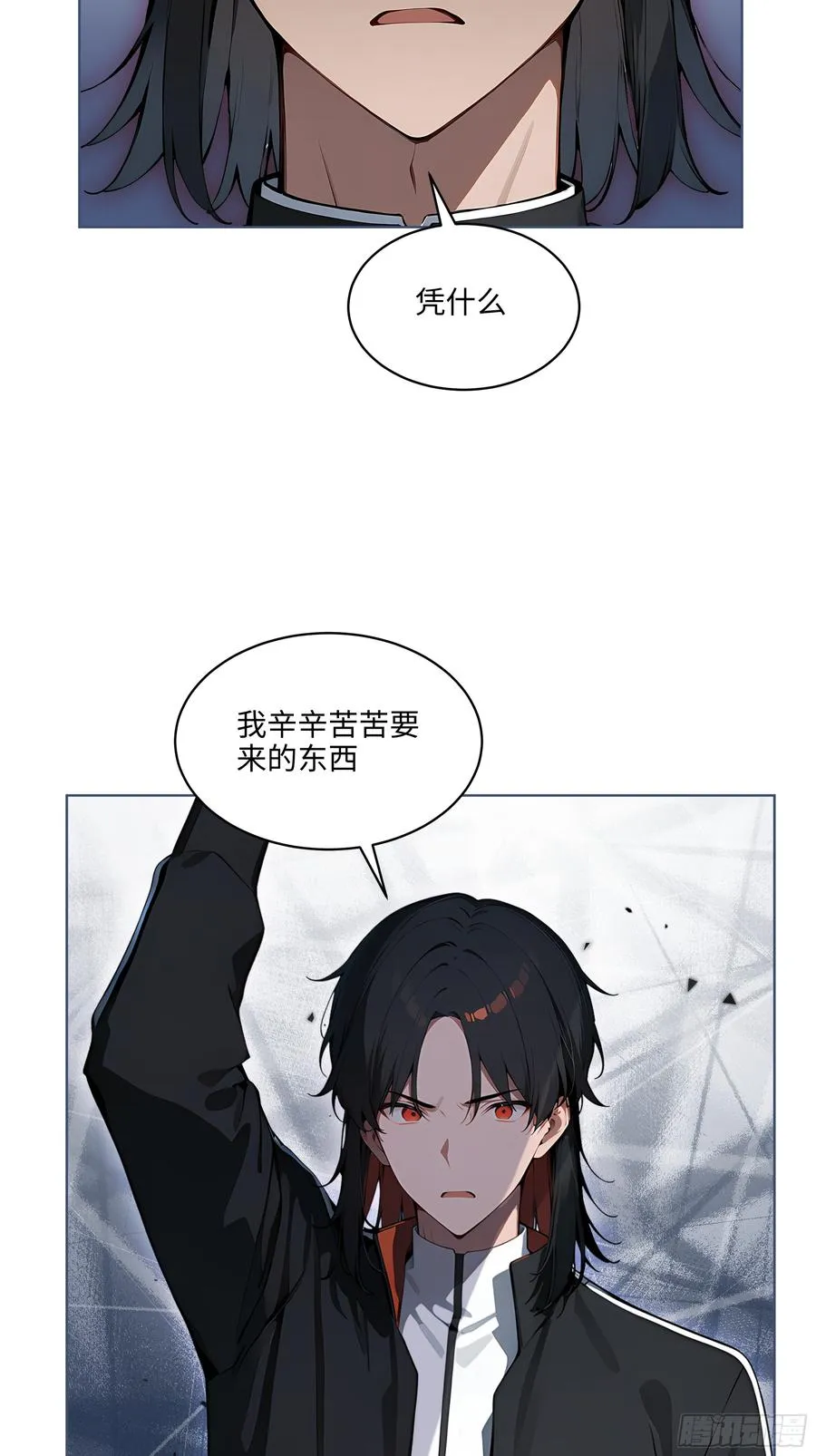 31 横刀夺爱！ 第32页